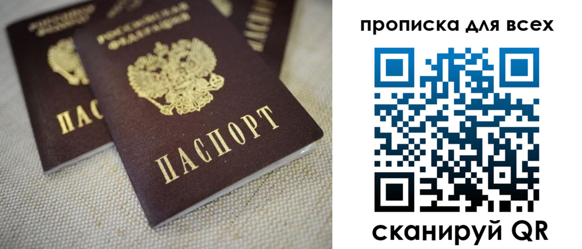 временная регистрация для школы в Ивдели